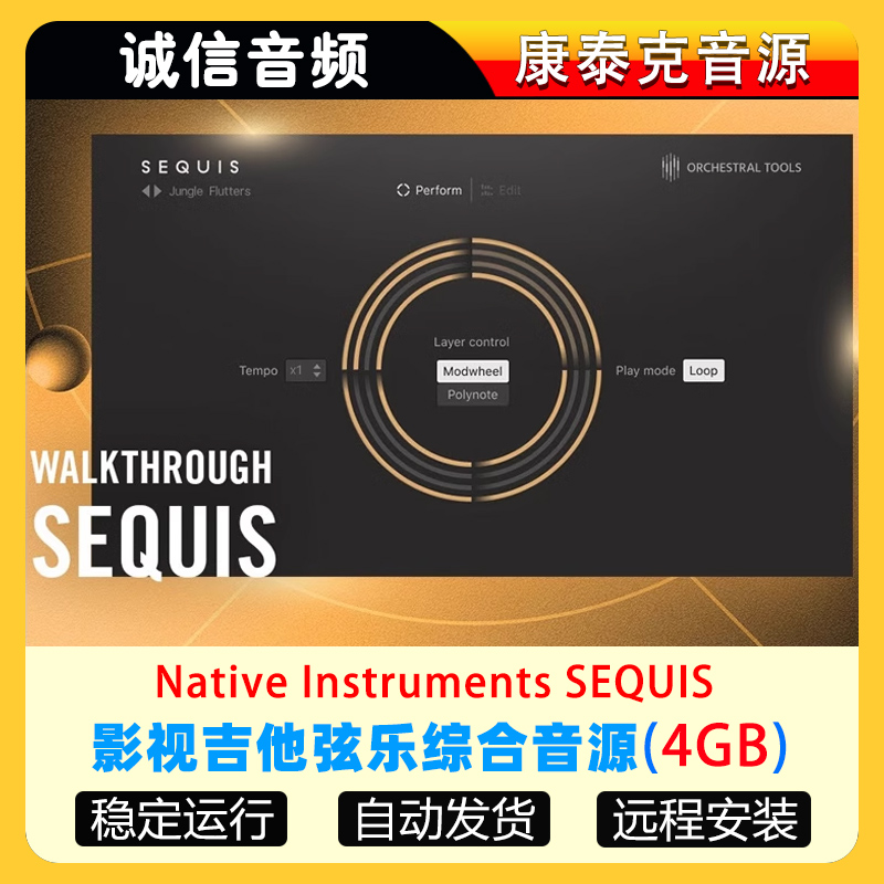 影视吉他弦乐综合音源-NI SEQUIS 康泰克音源