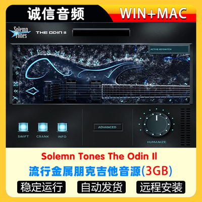 Solemn Tones The Odin II流行金属朋克吉他音源VST插件WIN-MAC