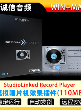 模拟唱片机效果插件-StudioLinked Record Player WiN-MAC