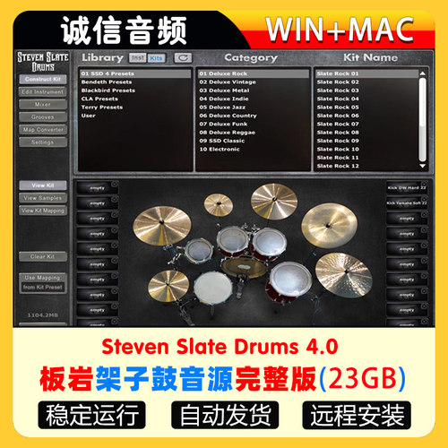 Steven Slate Drums 4.0 SSD4板岩架子鼓音源完整版+5套扩展