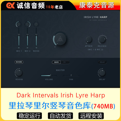 里拉琴里尔竖琴音色库Dark Intervals Irish Lyre Harp康泰克音源