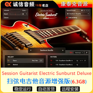 流行扫弦电吉他音源Session Guitarist Electric Sunburst Deluxe