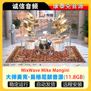 麦克·曼格尼鼓MixWave Mike Mangini 康泰克音源