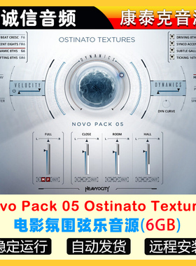 影视氛围弦乐音源Heavyocity Novo Pack 05 Ostinato Textures