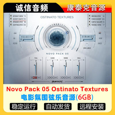 影视氛围弦乐音源Heavyocity Novo Pack 05 Ostinato Textures