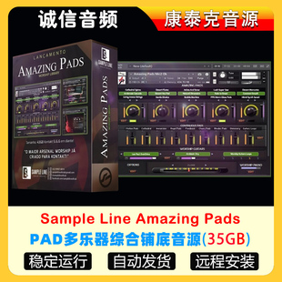 超大PAD多乐器综合铺底音源Sample Line Amazing Pads康泰克音源