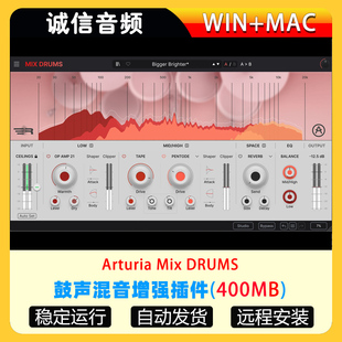 鼓声混音增强插件-Arturia Mix DRUMS WiN-MAC