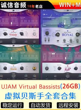 虚拟贝斯手合集UJAM Virtual Bassists贝司编曲音源全套WIN MAC