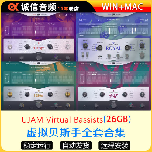 虚拟贝斯手合集UJAM Virtual Bassists贝司编曲音源全套WIN MAC