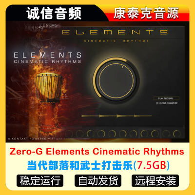 当代部落和武士打击乐音源Zero-G Elements Cinematic Rhythms