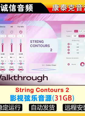 影视弦乐音源Strezov Sampling String Contours 2康泰克音源