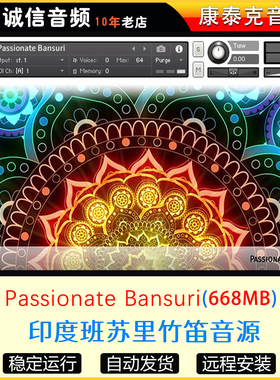 印度班苏里竹笛音源-Alex Pfeffer Passionate Bansuri康泰克音源
