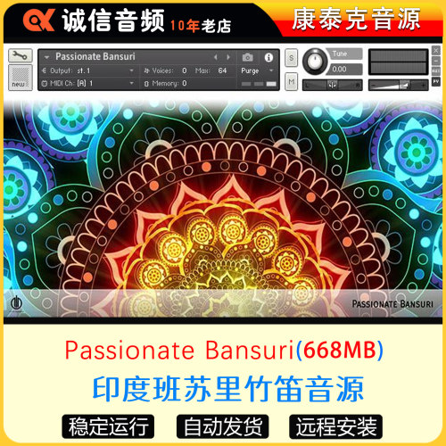 印度班苏里竹笛音源-Alex Pfeffer Passionate Bansuri康泰克音源