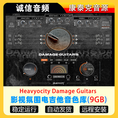 影视电吉他音色库Heavyocity Damage Guitars康泰克音源