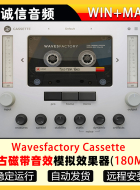 复古磁带音效模拟效果器插件-Wavesfactory Cassette WiN+MAC