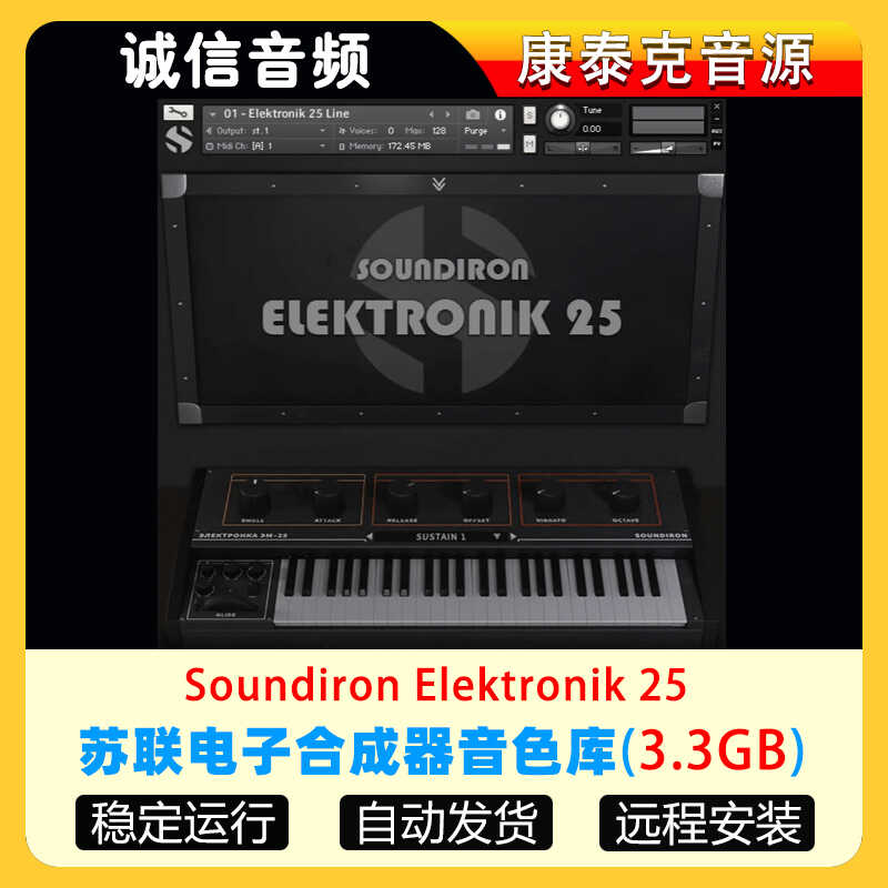 苏联电子合成器音色库-Soundiron Elektronik 25康泰克音源