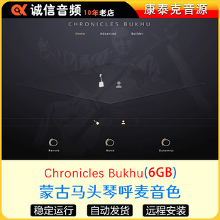 蒙古马头琴呼麦音色Evolution Series Chronicles Bukhu
