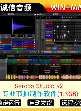 专业节拍制作工具Serato Studio v2 WIN+MAC