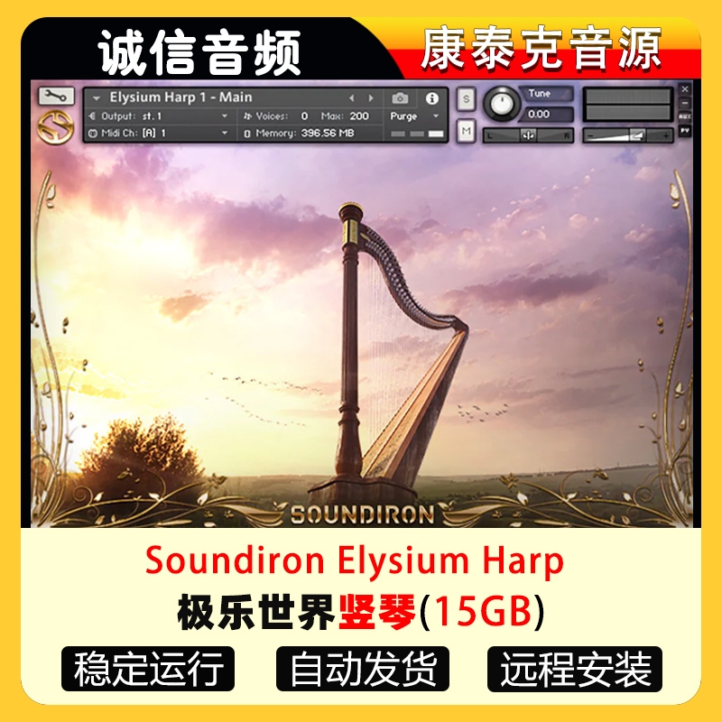 极乐世界竖琴音色Soundiron Elysium Harp音源