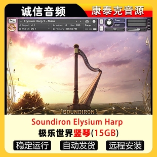 极乐世界竖琴音色Soundiron Elysium Harp康泰克音源