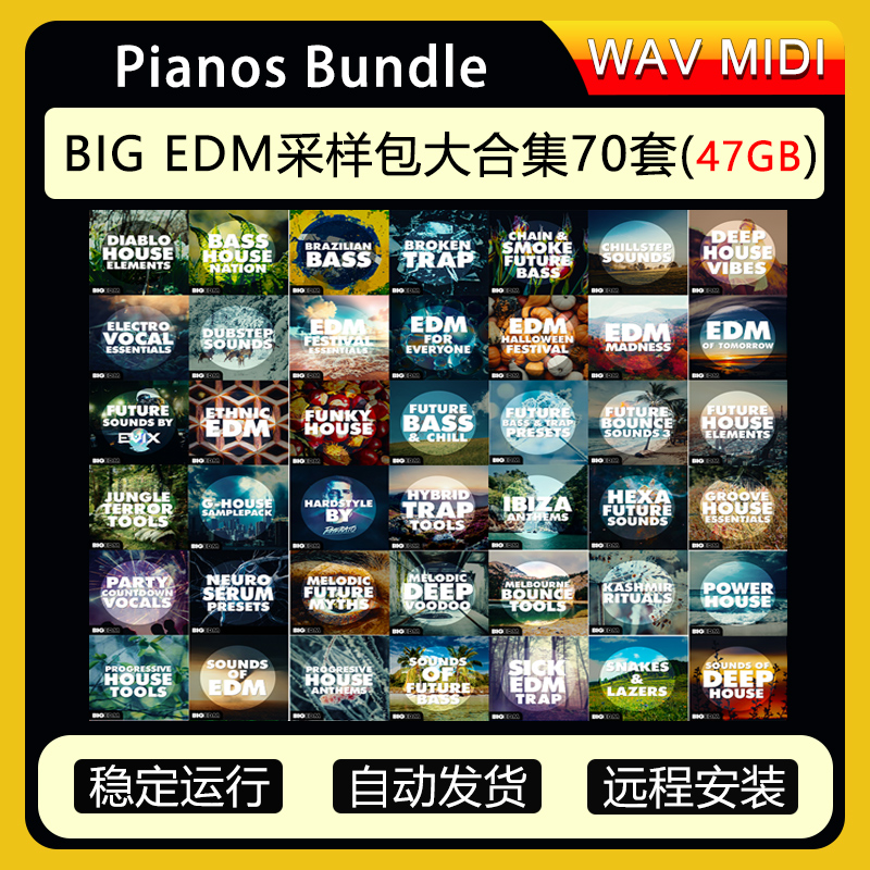 BIG EDM采样包MIDI合集70套Loop采样合成器DJ舞曲电子乐House