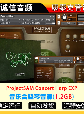 音乐会竖琴音源ProjectSAM Concert Harp EXP康泰克音源