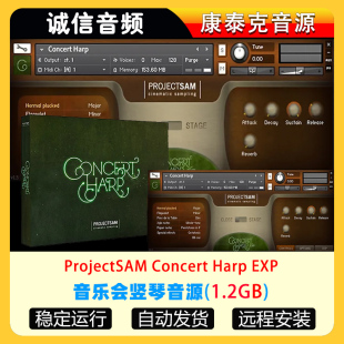 EXP康泰克音源 Harp 音乐会竖琴音源ProjectSAM Concert