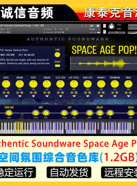 空间氛围综合音色库-Authentic Soundware Space Age Pop