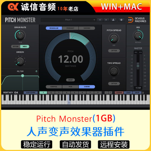Pitch Monster变声效果器插件人声变音器合唱和声软件WIN+MAC