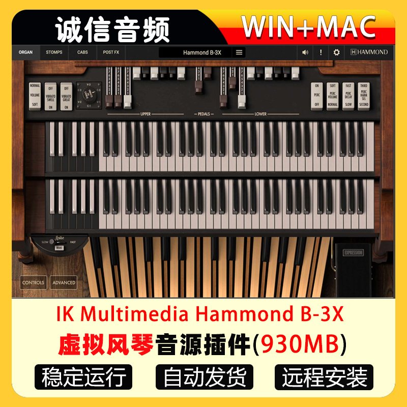 虚拟风琴音源插件IK Multimedia Hammond B-3X WiN-MAC