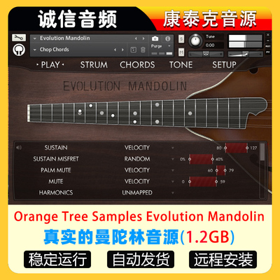 真实的曼陀林音源 Orange Tree Samples Evolution Mandolin