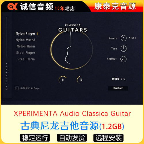 古典尼龙吉他音源XPERIMENTA Audio Classica Guitar康泰克音源