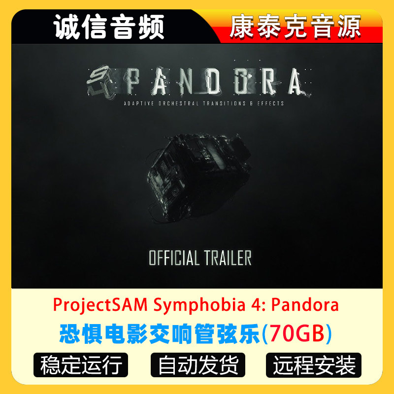 恐惧影视管弦乐音源-ProjectSAM Symphobia 4 Pandora