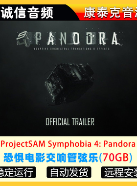 恐惧影视管弦乐音源-ProjectSAM Symphobia 4 Pandora