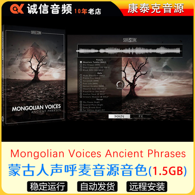 蒙古人声呼麦音源民族音色Mongolian Voices Ancient Phrases