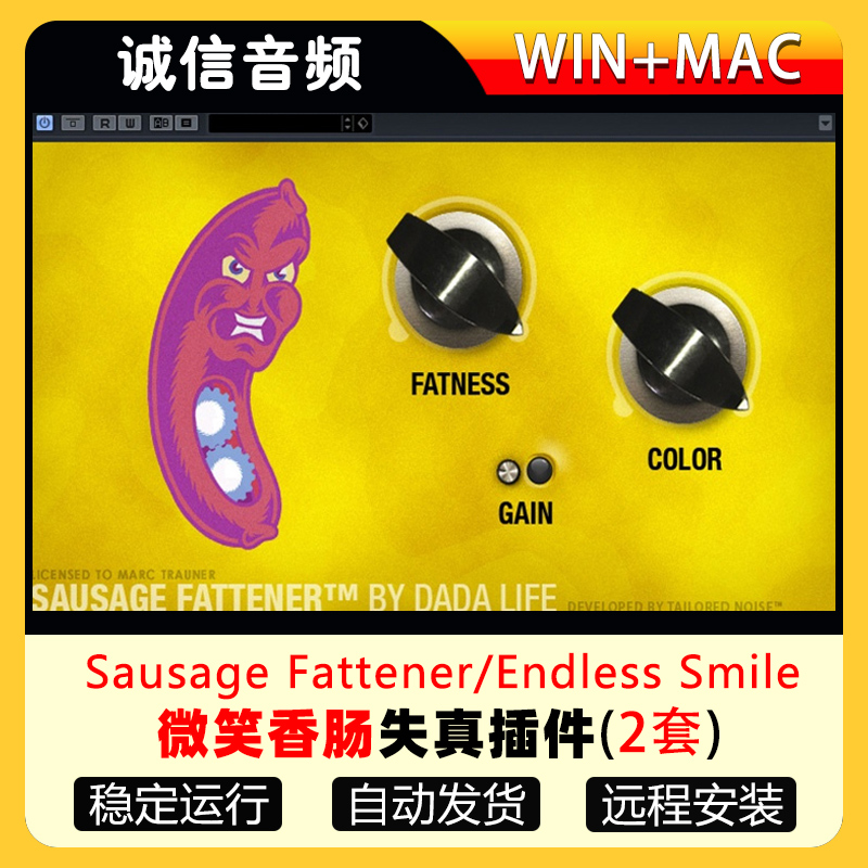微笑香肠失真插件效果器2套Sausage Fattener Endless Smile