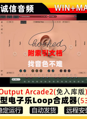 Output Arcade2新型电子乐Loop合成器切片音源+53G音色库WIN+MAC
