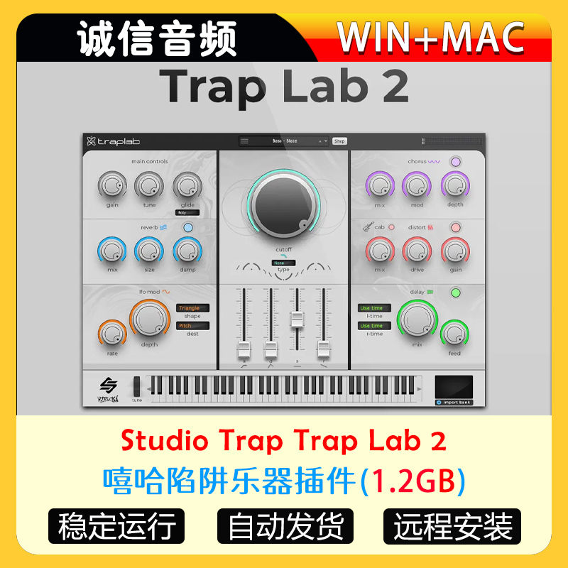 嘻哈陷阱乐器插件Studio Trap Trap Lab 2 VST WIN+MAC