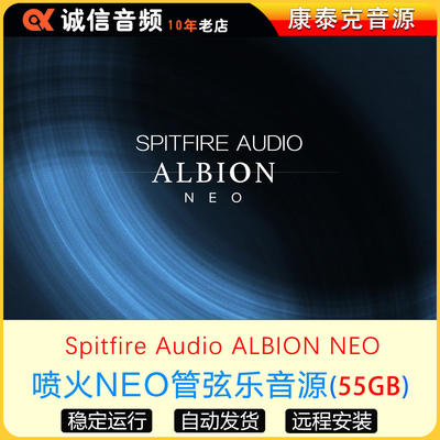 喷火NEO管弦乐音源Spitfire Audio ALBION NEO康泰克音源