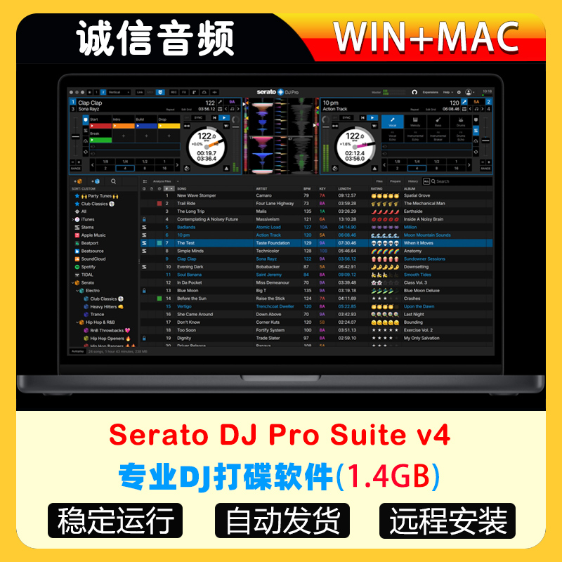 Serato DJ Pro Suite v4 专业DJ打碟软件 WIN+MAC