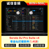 专业DJ打碟软件中文版 Pro Serato Suite WIN MAC