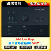 里拉琴里尔竖琴音色库Dark Harp康泰克音源 Lyre Intervals Irish