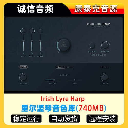 里拉琴里尔竖琴音色库Dark Intervals Irish Lyre Harp康泰克音源