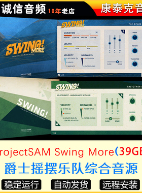2件套ProjectSAM Swing More爵士摇摆乐队综合音源
