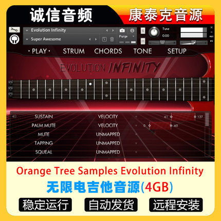 无限电吉他音源-Orange Tree Samples Evolution Infinity