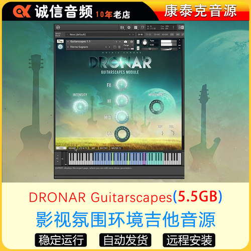 影视氛围环境吉他音源DRONAR Guitarscapes康泰克音源
