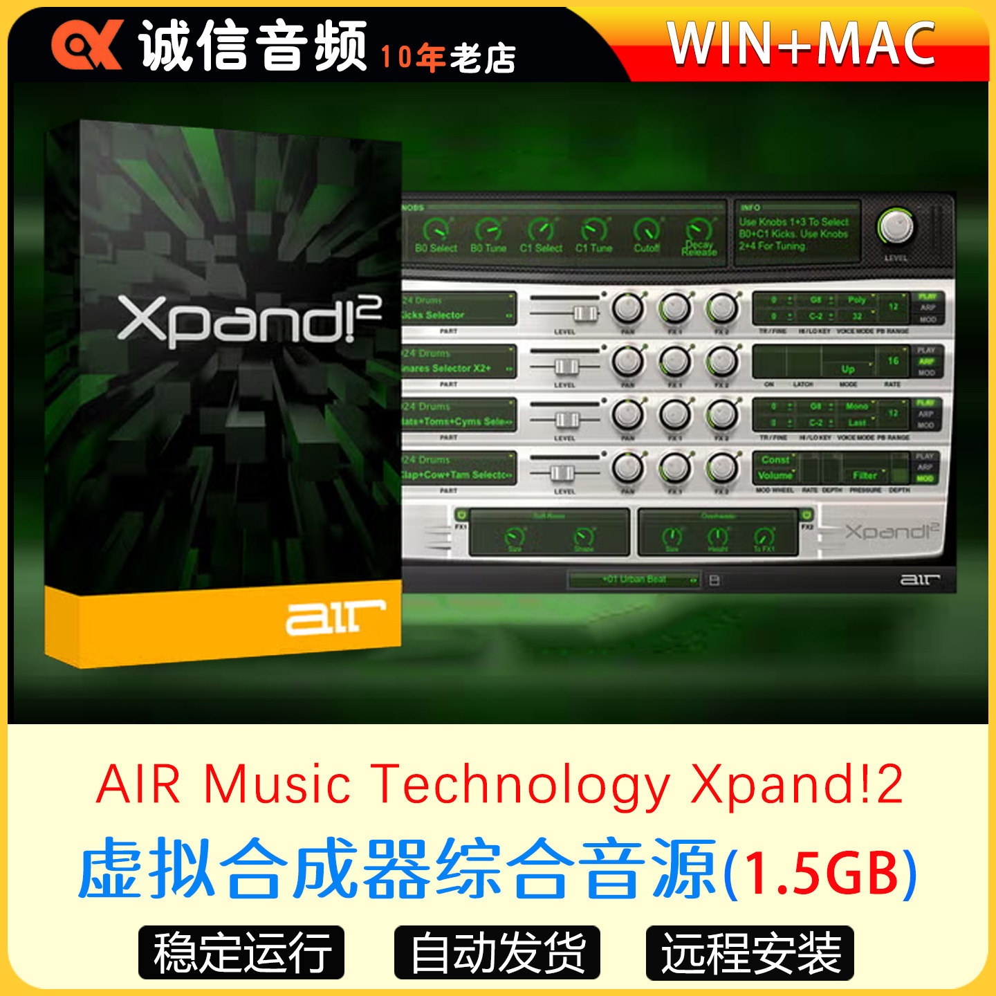 虚拟综合音源多音色插件AIR Music Technology Xpand!2 WIN+MAC