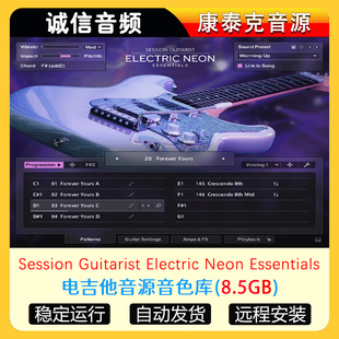 Neon Electric Essentials Guitarist 扫弦电吉他音源Session