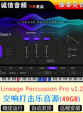 交响打击乐音源ProjectSAM Lineage Percussion Pro康泰克音源