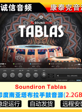 印度南亚塔布拉手鼓音源Soundiron Tablas康泰克音源